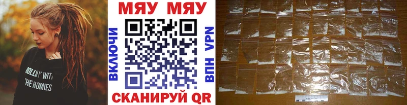 МЯУ-МЯУ 4 MMC  закладка  darknet наркотические препараты  Протвино 