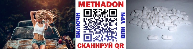 МЕТАДОН кристалл  Протвино 