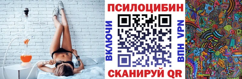 Псилоцибиновые грибы Magic Shrooms  KRAKEN tor  Протвино  где купить наркоту 